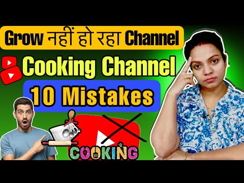 👩‍🍳Cooking Channel Stop Doing 10 Mistakes | कुकिंग चैनल अभी बंद करे यह 10 गलतिया | A2Z Content