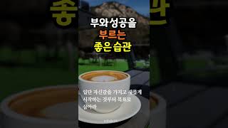 간절히 바라면 이루어진다 #성공 #매력적인 #호감 #상상 #책데이트 #shorts