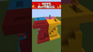 【マイクラ】カラフルな立方体で鬼ごっこした結果…