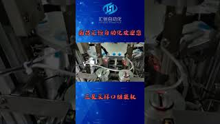 sampling port assembly machine# hemodialysis#medicaldevicemanufacturing