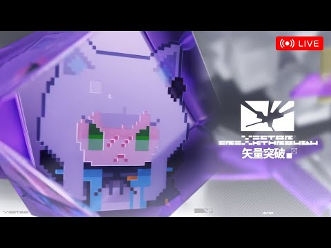 【アークナイツ大陸版】何も分からない新イベント&サーミ観光（ベクトルブレークスルー）