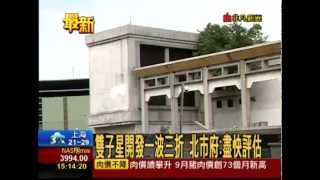 【非凡新聞】台北雙子星案 市府認定中工放棄簽約