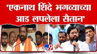 Nitin Deshmukh Full Speech |  Akola मधून देशमुखांची CM Eknath Shinde यांच्यावर हल्लाबोल