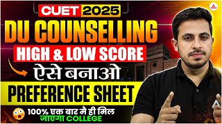 CUET 2025 | DU Counselling | Perfect Preference Sheet | High & Low Marks वालों का भी College पक्का!