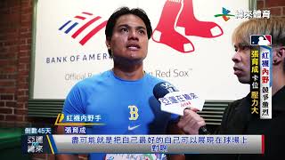 8/8 紅襪內野競爭激烈 張育成卡位壓力大