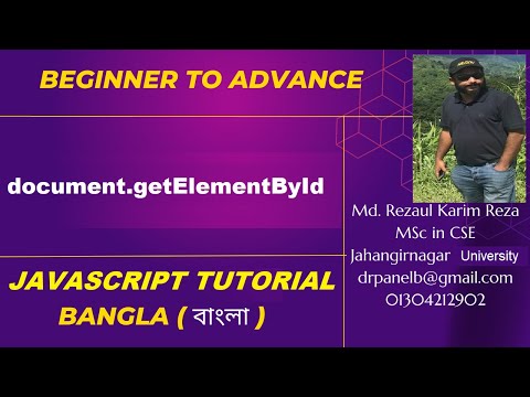 JavaScript Tutorial Bangla Part-04 ( document.getElementById )