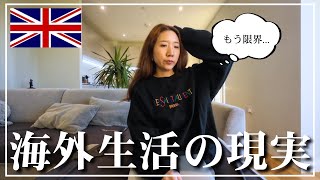 【イギリス移住の現実10選】知らずに憧れると大後悔します