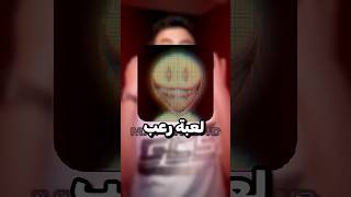 لعبة رعب مأخوذة من خرائط جوجل! 😨❌