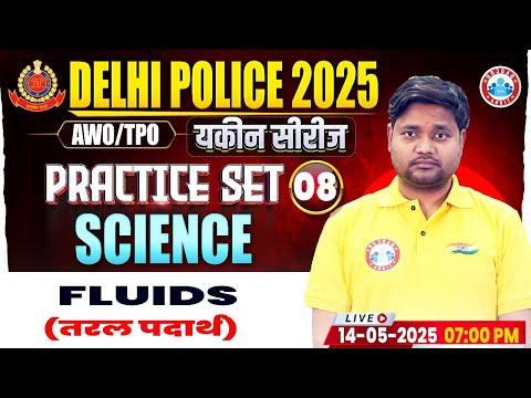 Delhi Police Science Class 2025 | Delhi Police Science Practice Set #08 | DP Constable Science MCQs