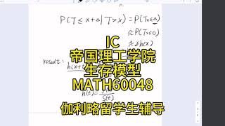 伽利略留学生辅导：IC帝国理工学院生存模型 MATH60048