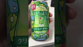 【コンビニ 新商品】2022/04/23ほろよい（メロンクリームソーダ）（税込：140円）【セブンイレブン】【ローソン LAWSON】【ファミマ FamilyMart】