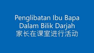 Sambutan Hari Guru SJKC Kulai 1 古一教师节2019