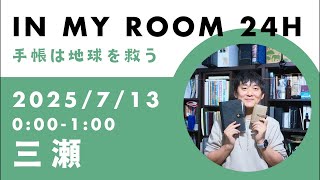 【24時間リレー配信】なんとサプライズコラボライブです。