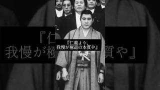 【渡辺芳則】  山口組が真っ二つに割れた山一抗争！🔪何が起きたのか？　#shorts