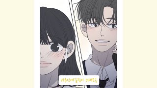 바른연애 길잡이 노래 1~7 모음