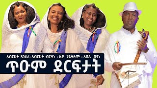 Eritrean music abrhet ankere | Abrhet brhane | liya Goitom | abera beyene