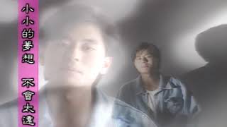 王傑 Dave Wang – 希望 I Wish (官方完整版MV)