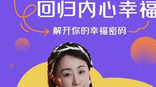女性成长陪伴课内心能量训练 女性成长 情绪管理 认知提升 个人管理 高能量的人
