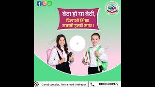 Eduvision the brand of quality education