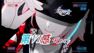 【honkaistarrail 】——缭乱少女——乱破（mv）|#スターレイル，#honkaistarrail
