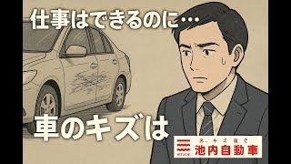 【漫画動画】仕事はできるのに…篇