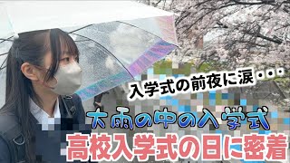 [Entrance Ceremony] I'm finally a high school student! I found out I was crying alone the night b...