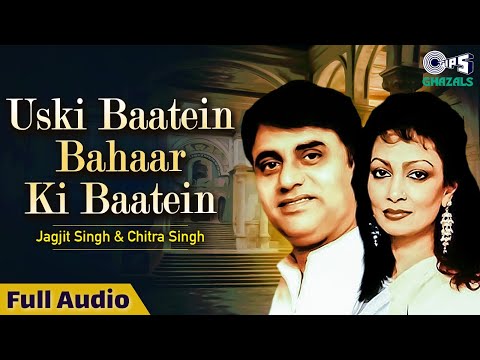 Uski Baatein Bahaar Ki Baatein | Full Audio | Jagjit Singh, Chitra Singh | Romantic Ghazals
