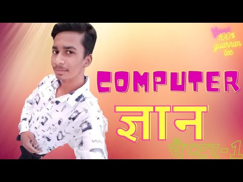 COMPUTER KNOWLEDGE / COMPUTER  basic knowledge #computer