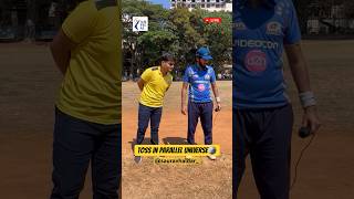 The toss you remember #comedy #iplmemes #funnycricket #cricket #cricomedy #funnysports #ipltoss