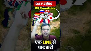 Day 21 - Trick to Remember G8 Countries 💯💯 #ssccgl2025 #gktricks #sscgktrick #sscgkbooks