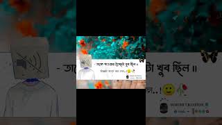 Bangla Treanding Typing Status || ~ তাকে পাওয়ার ইচ্ছেটা খুব ছিল..!!🙂🥀🖐️ || WhatsApp Status || Viral
