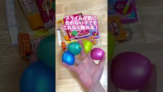 [100 yen shop] I tried making a squishy ball out of slime!