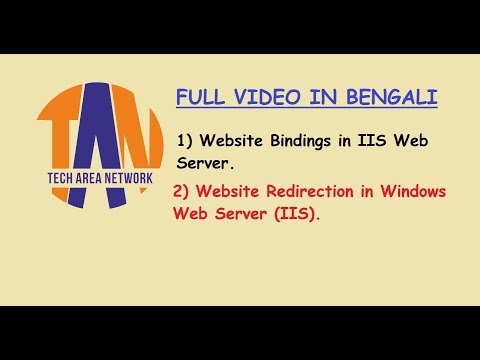 ✌IIS Bindings on Windows Server 2016 [FULL Video] in Bengali ✌
