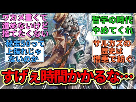 【アークナイツ】『憎悪の時代にワカメを栽培しながら縦横無尽に戦場を駆けまわるそれがサルカズローグ上振れの秘訣』に対するみんなの反応集【アークナイツ反応集】【統合戦略5】