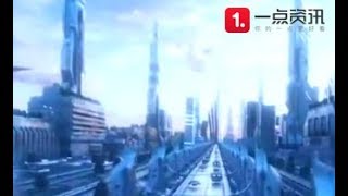 未来城市的样子都在这里了