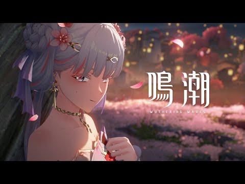 《鳴潮》服飾PV | 今汐·桃夭灼灼