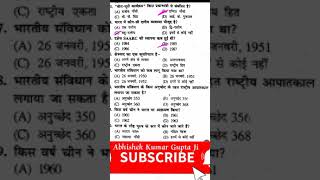 Samajik vigyan ka objective class 10th|metric final Pariksha 2025 objectiv|class 10th social science