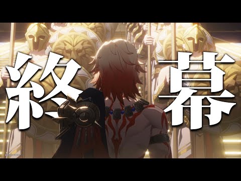 【 崩スタ 】モーディス、旅路の終点【 開拓クエスト / 崩壊：スターレイル 】