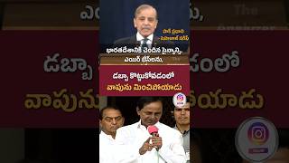 డబ్బా కొట్టడంలో బాపుకే పోటీ😂 || #pakistanpm #indianarmy #jaihind #modi #trump #pakistanwar