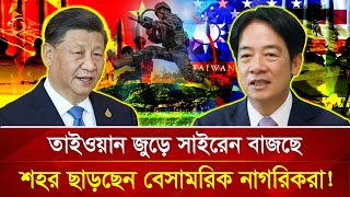 চীন কি এবার হা/ম/লা করেই বসবে? | Nagorik TV