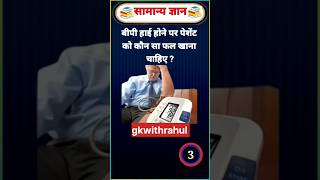कौन सा फल खाना चाहिए 😱😱? mini wood toy-woodworking art skill / wood/hand crafts/ #shorts #facts।