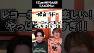 ２人が出会い肉チョモができるまで　#猫ミーム #gero #めいちゃん