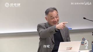 02 《全球化的演变过程——从殖民化的地缘战略到金融化的币缘战略》（温铁军践闻录） 201703