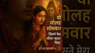16 Somvar Vrat 2025 | #sanatanstudio #shorts