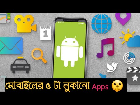 5 DASU APP|| for android user|| 5 usefull android app