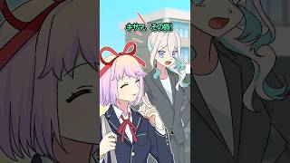 厳しい生活指導を回避 #Plottアニメ #フラグちゃん