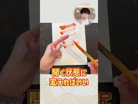 A calligraphy professional will teach you! How to create good smudges #shorts