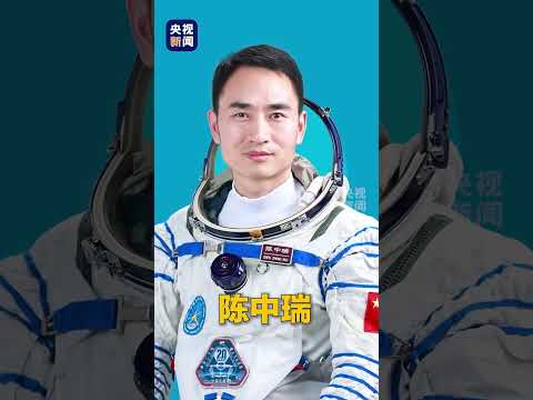 中国神舟二十号载人飞船定于北京时间4月24日17时17分发射，航天员乘组由陈冬、陈中瑞、王杰3名航天员组成，陈冬担任指令长。