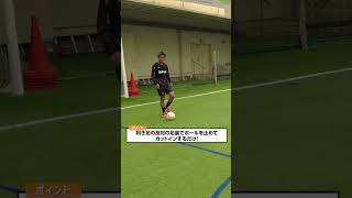 ドリブルテク #サッカー #フットサルポイント #概要欄でフットサル特別テクニック動画をプレゼント中 #フットサル #footballskills