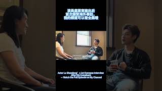 鹿單東複出后首次接受採訪，頻道觀看全集 Lu Shandong‘s Interview, Watch Full interview in My Channel